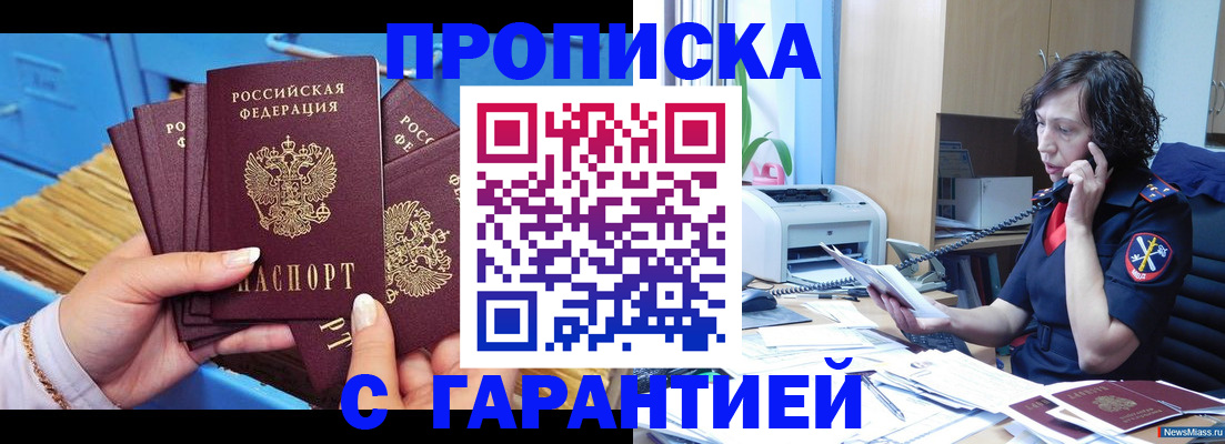 временная регистрация в квартире в Ленинск-Кузнецком