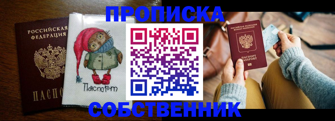 прописка для кредита в Ленинск-Кузнецком
