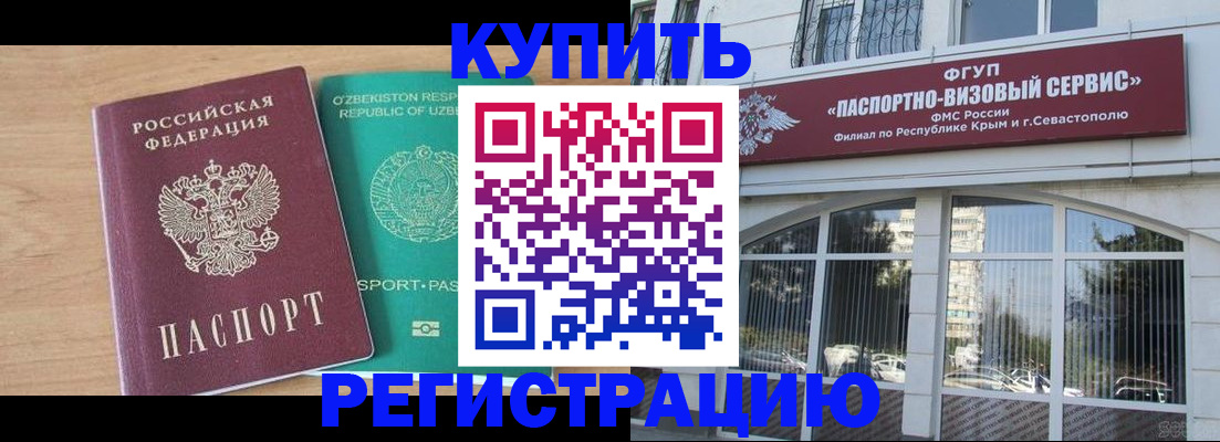 миграционный учет в Ленинск-Кузнецком