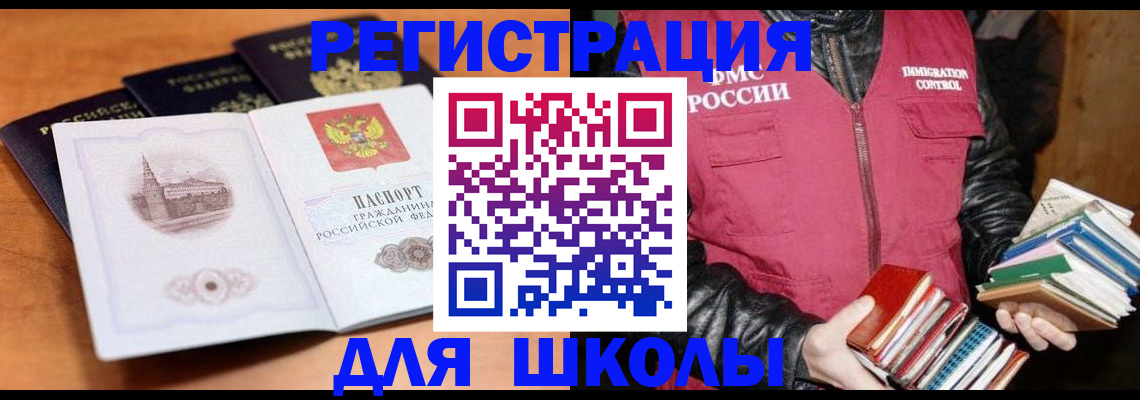 временная регистрация купить в Ленинск-Кузнецком